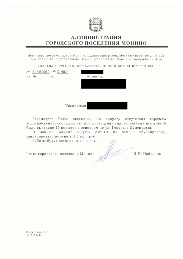 письмо