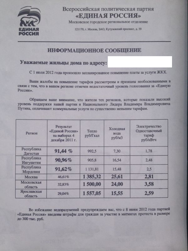 ЖКХ.jpg