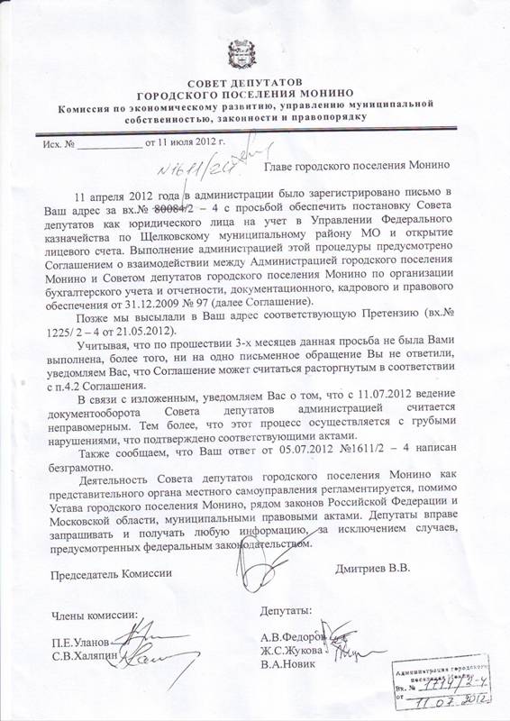ответ найдёнову .JPG