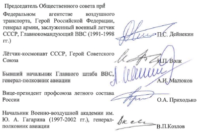 Обращение ОП РФ к президенту4.JPG