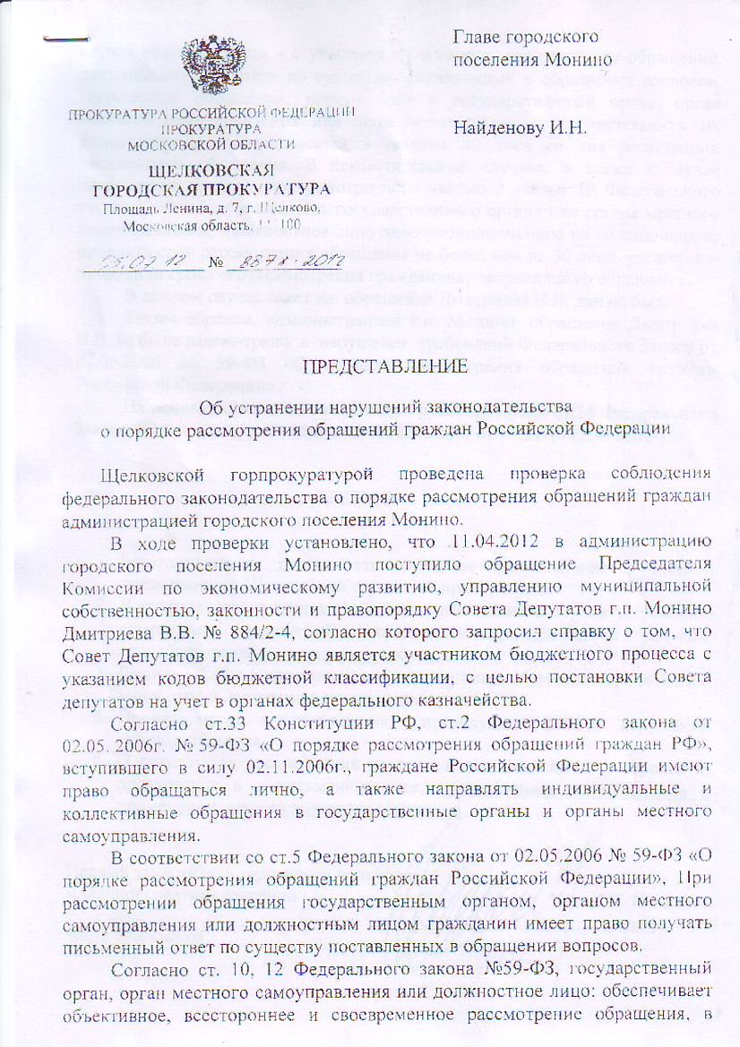 представление № 1.jpg