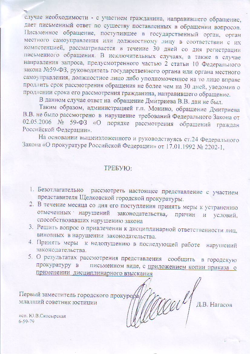 представление № 2.jpg