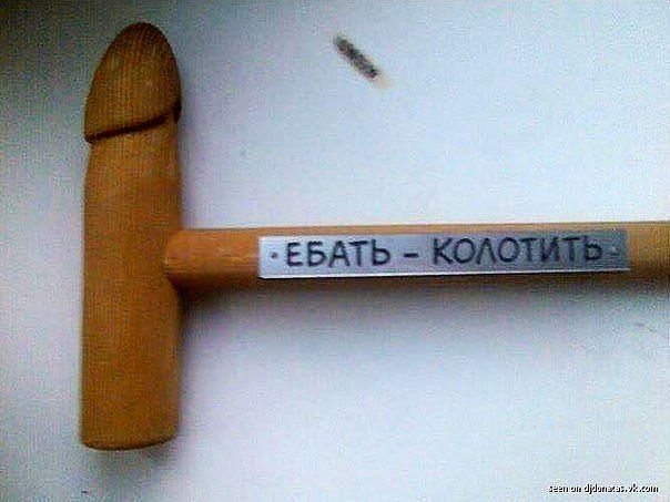 колотить.jpg