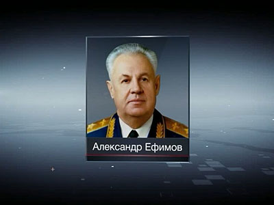 Ефимов.jpg