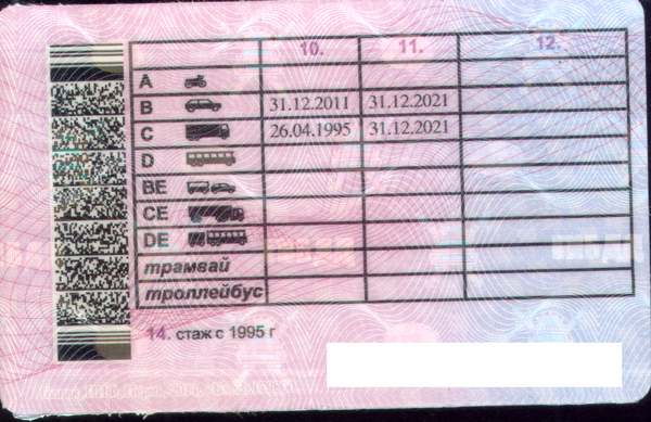 мои права_1.jpg