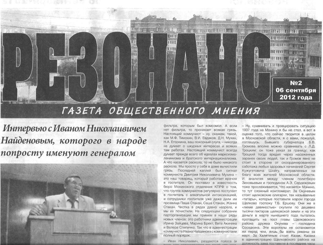 газета1.1.jpeg