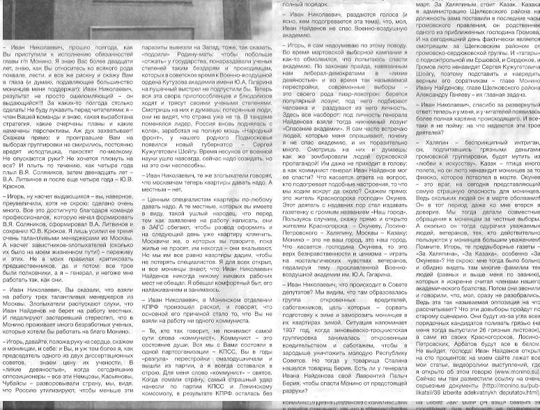 газета1.2.jpeg