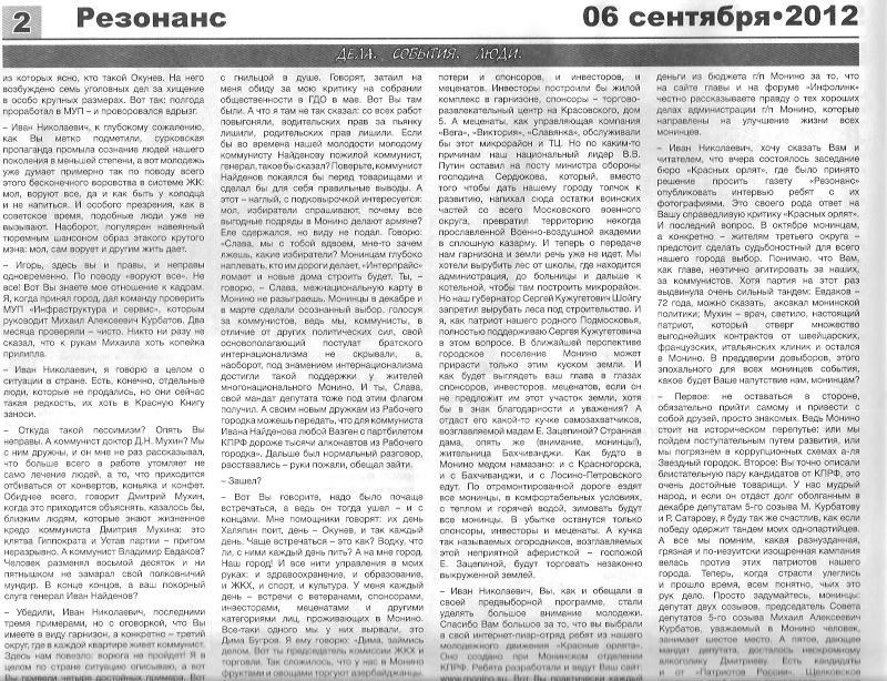 газета2.1.jpeg