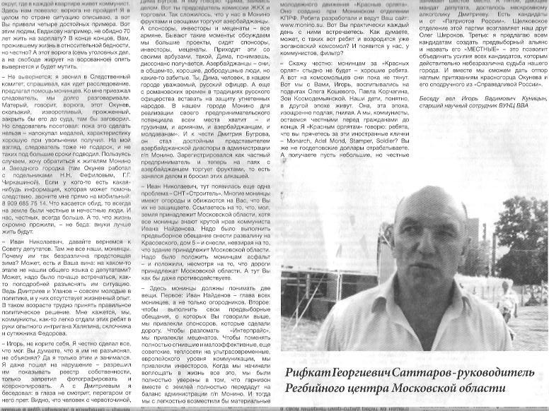 газета2.2.jpeg