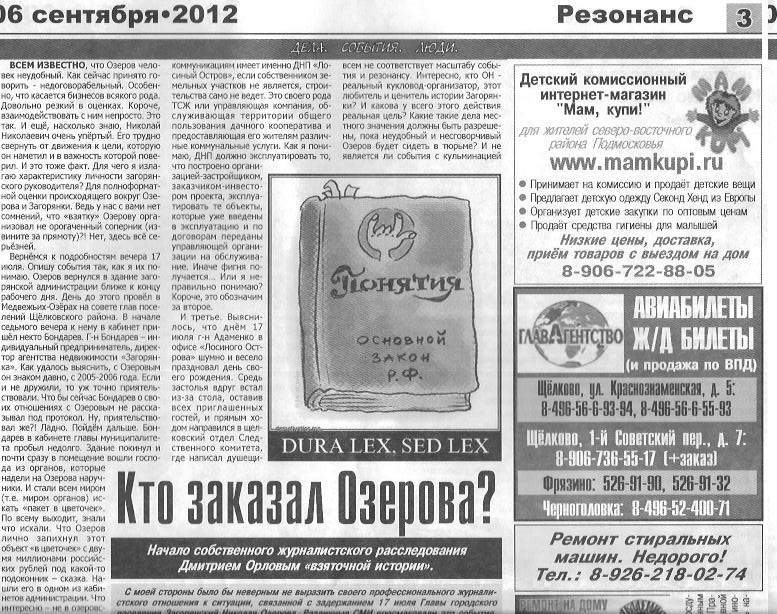 газета3.1.jpeg