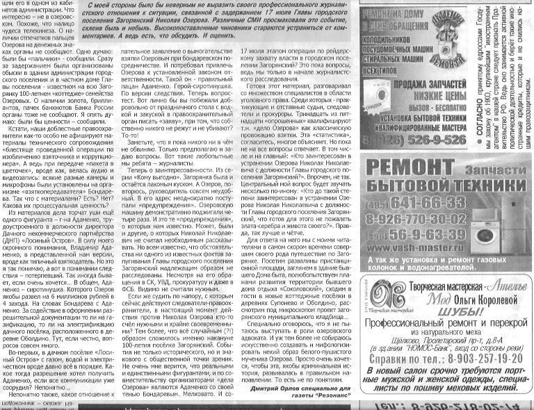 газета3.2.jpeg