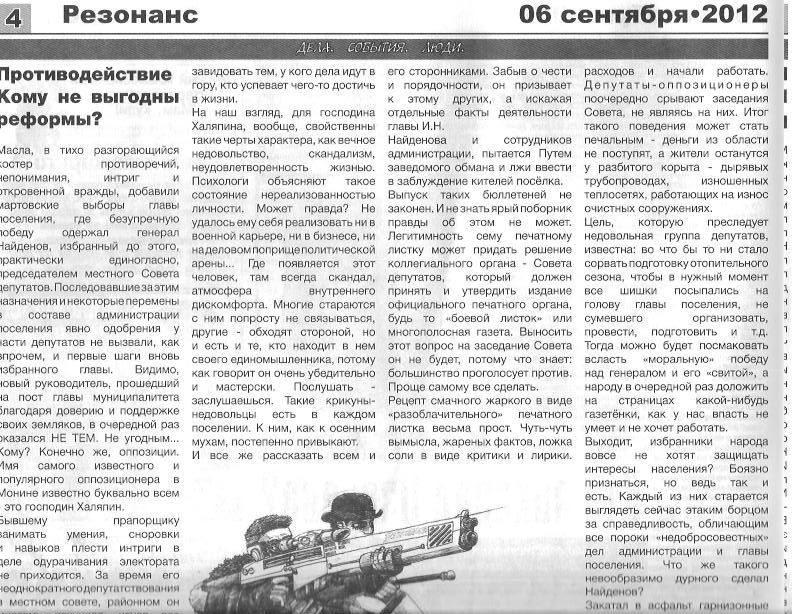 газета4.1.jpeg