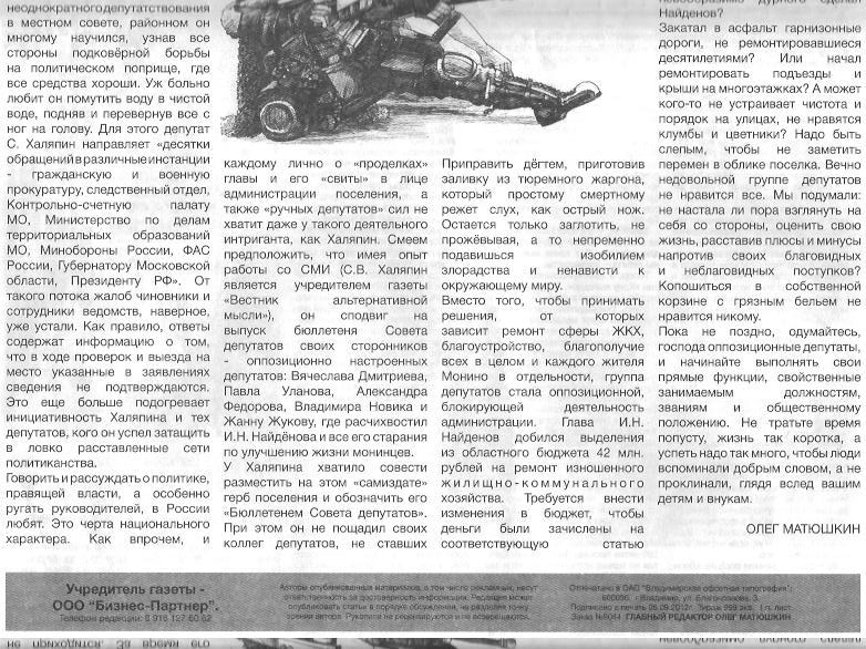 газета4.2.jpeg