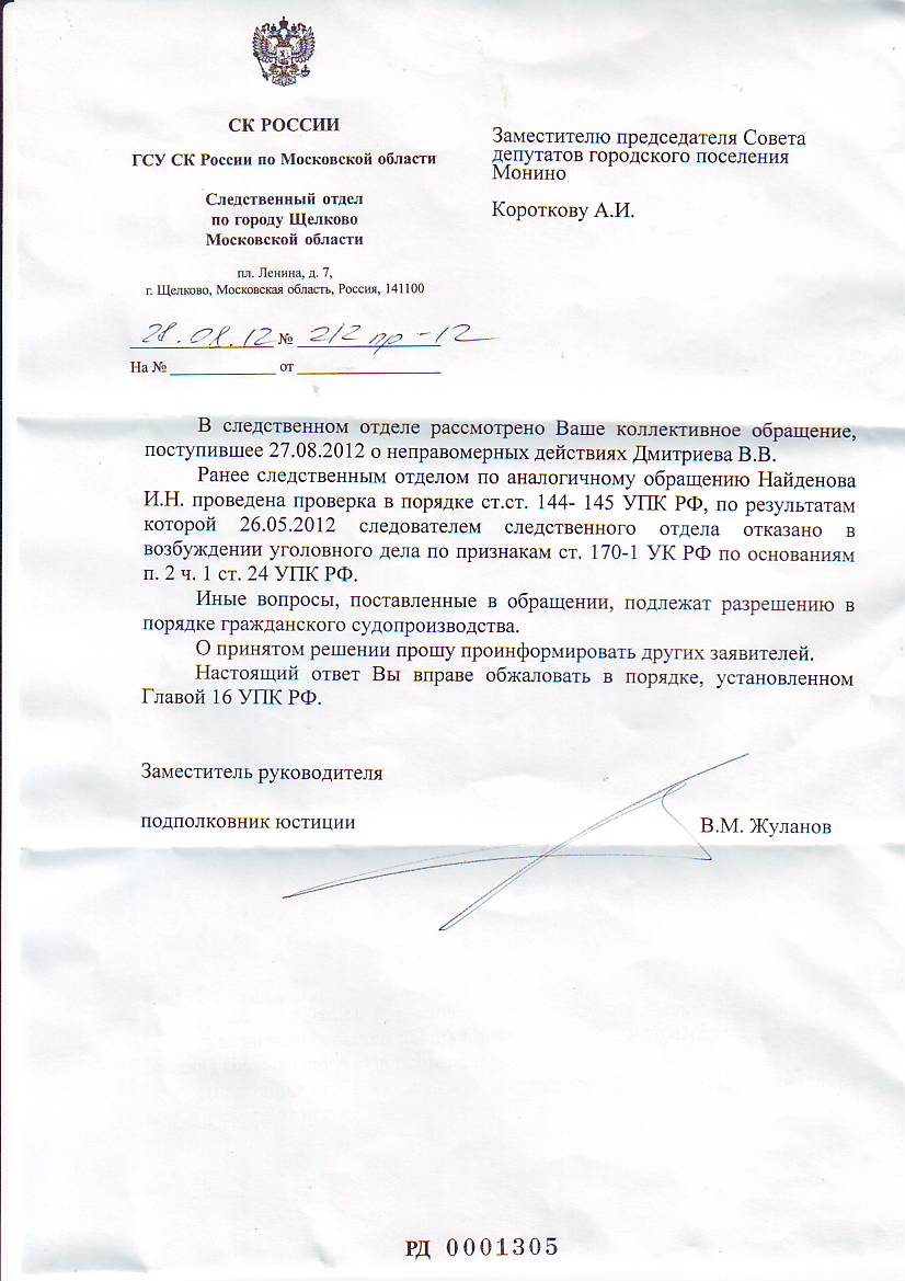 прокурор   123.JPG