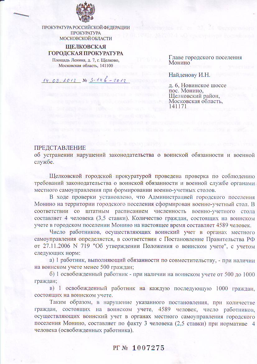 представление 1.JPG