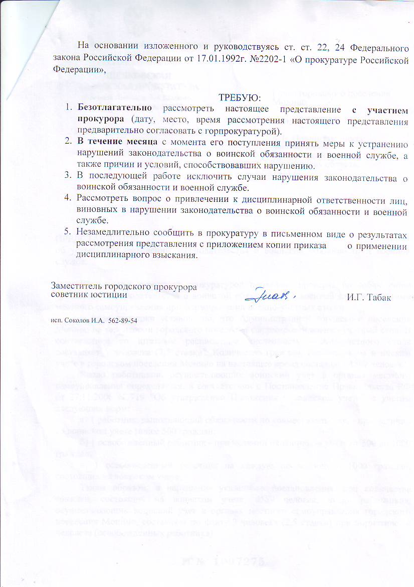 представление 2.JPG