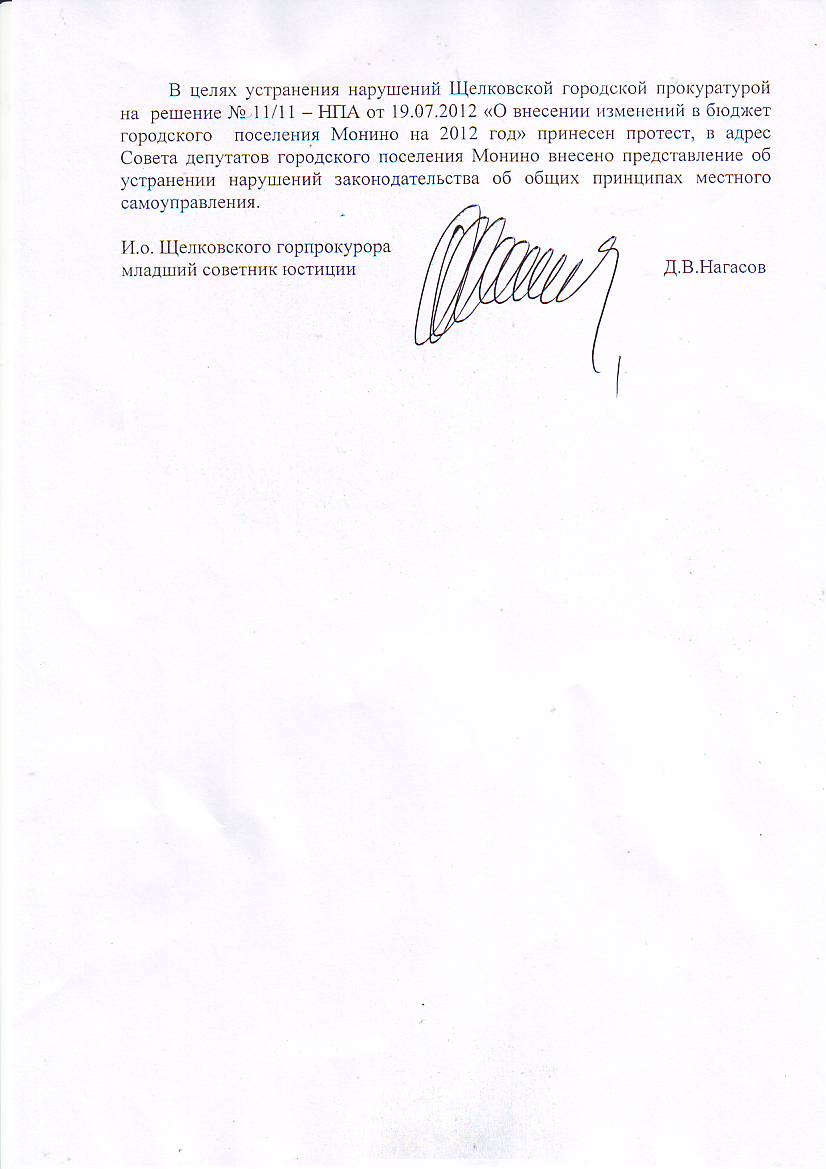 прокурор 1.JPG