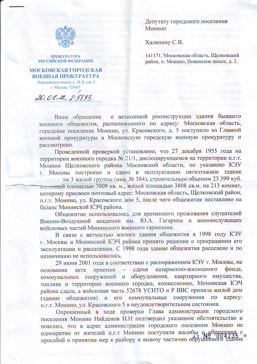 почта  1.JPG