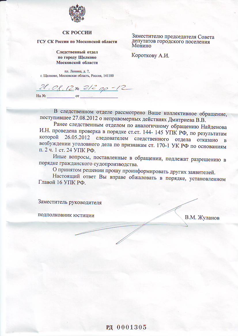 всё законно.JPG