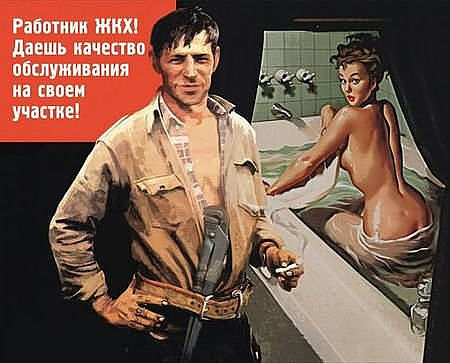 ЖКХ.jpeg