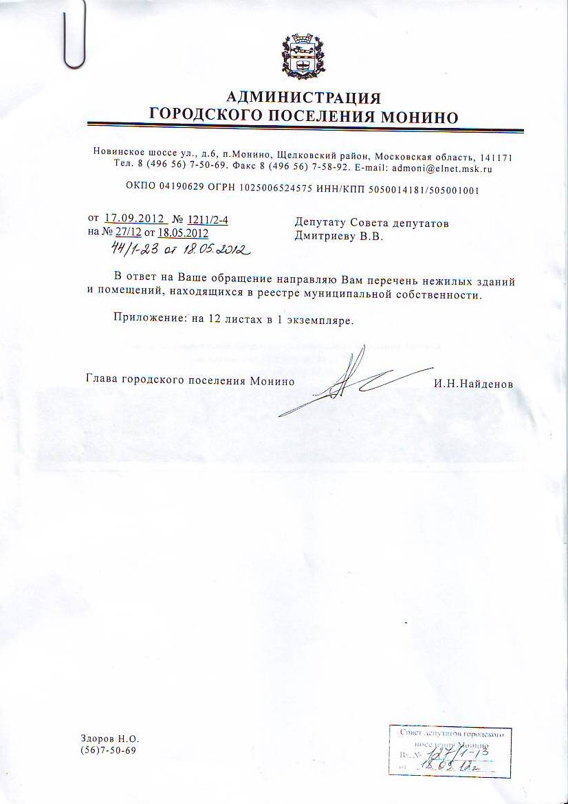 реестр недвижимости.JPG