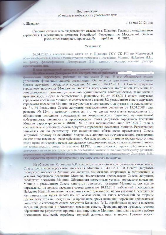следственный  комитет1.JPG