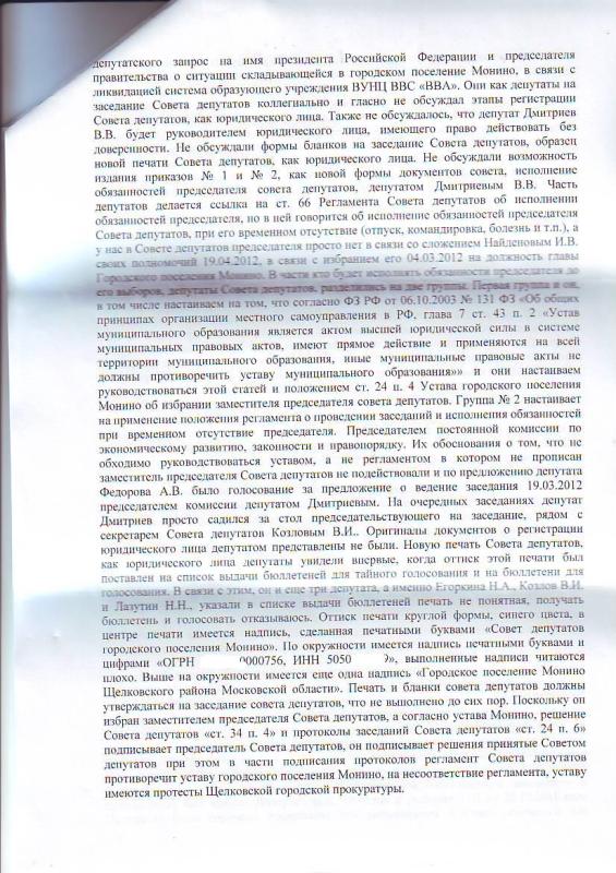 следственный  комитет2.JPG