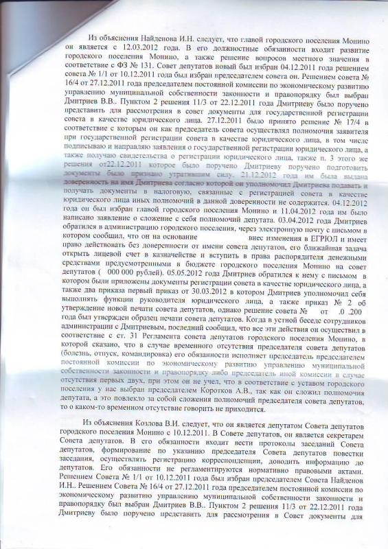 следственный  комитет20001.JPG