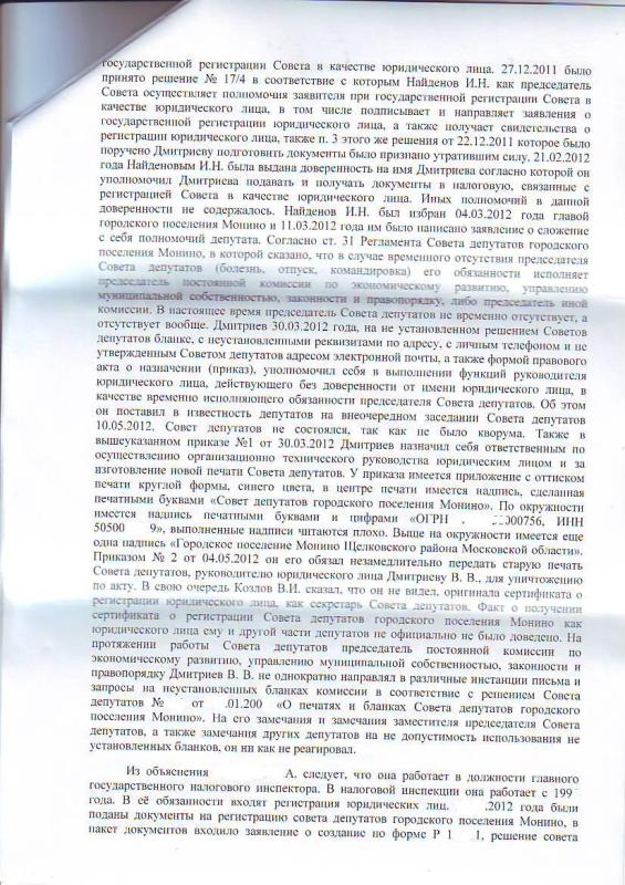 следственный  комитет20002.JPG
