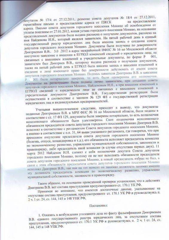 следственный  комитет20003.JPG