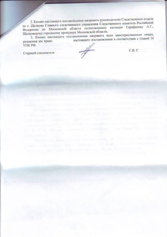 следственный  комитет20004.JPG