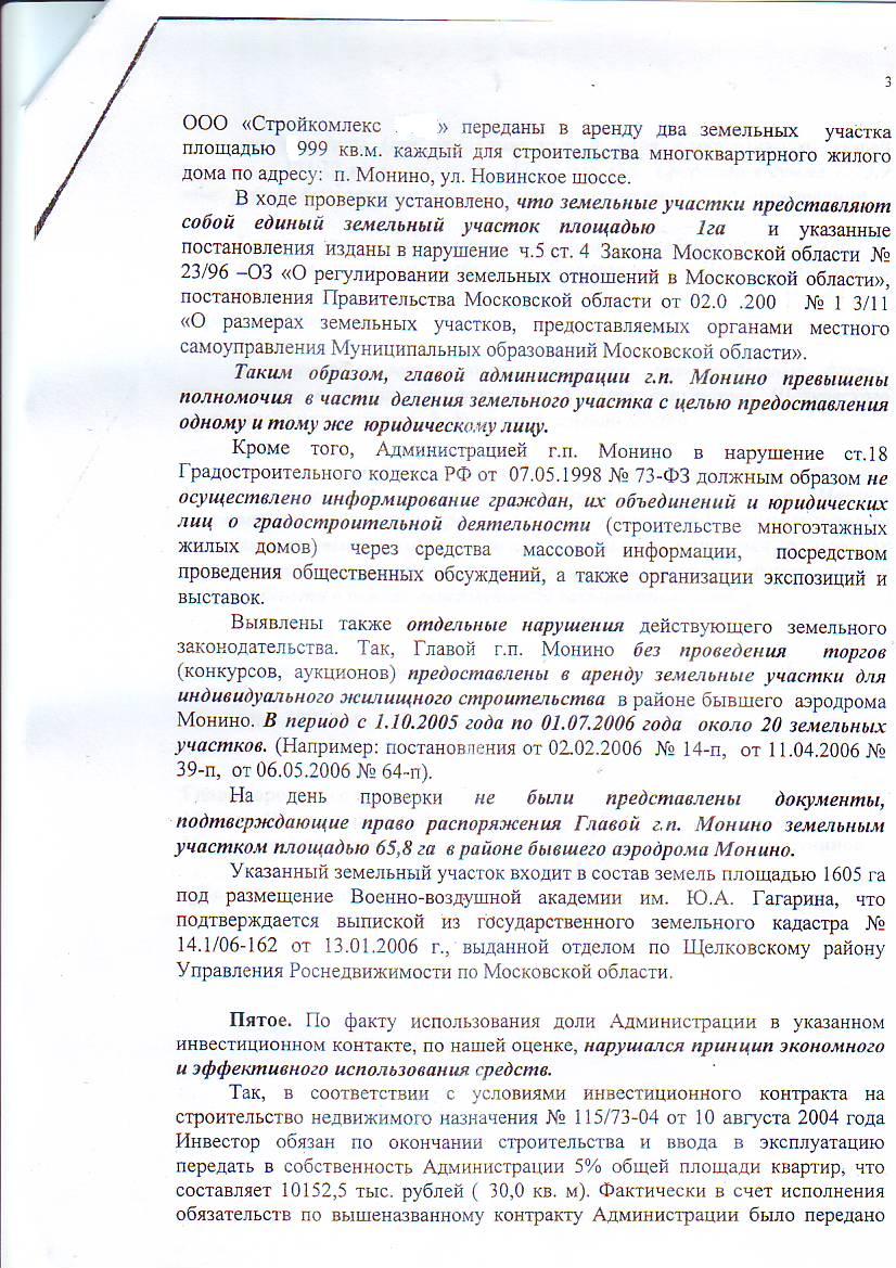 здание0002.JPG