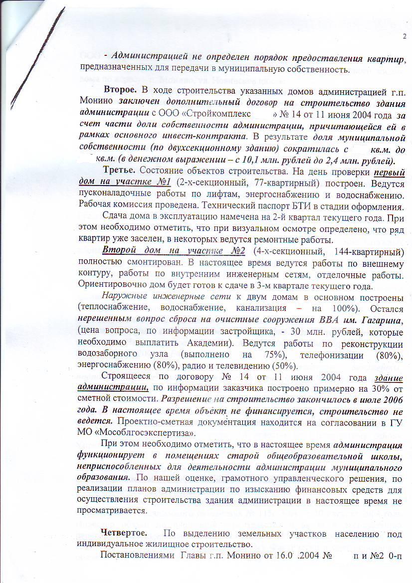 здание0001.JPG
