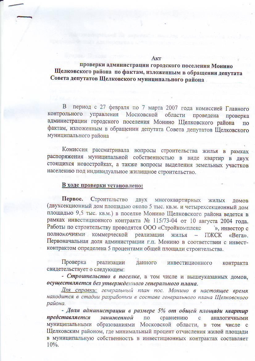 здание.JPG