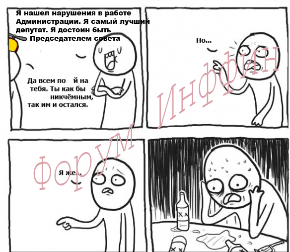 депутат.jpg