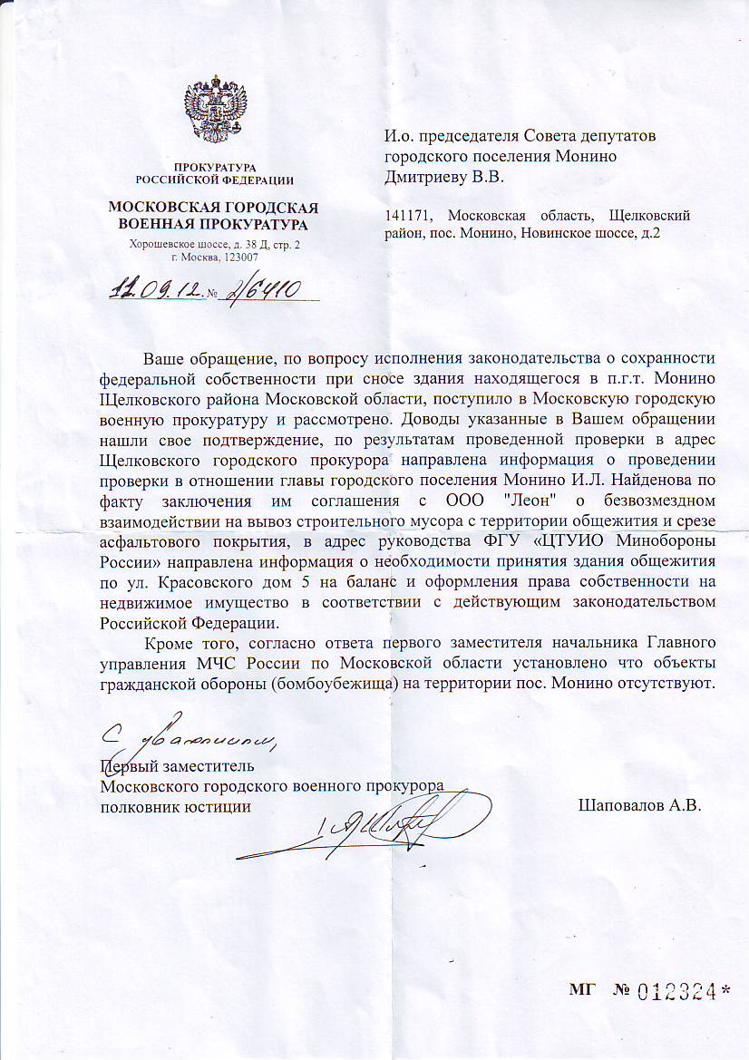 Московская городская военная про.JPG