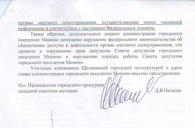 predstavlenie glave - reestr_02.JPG