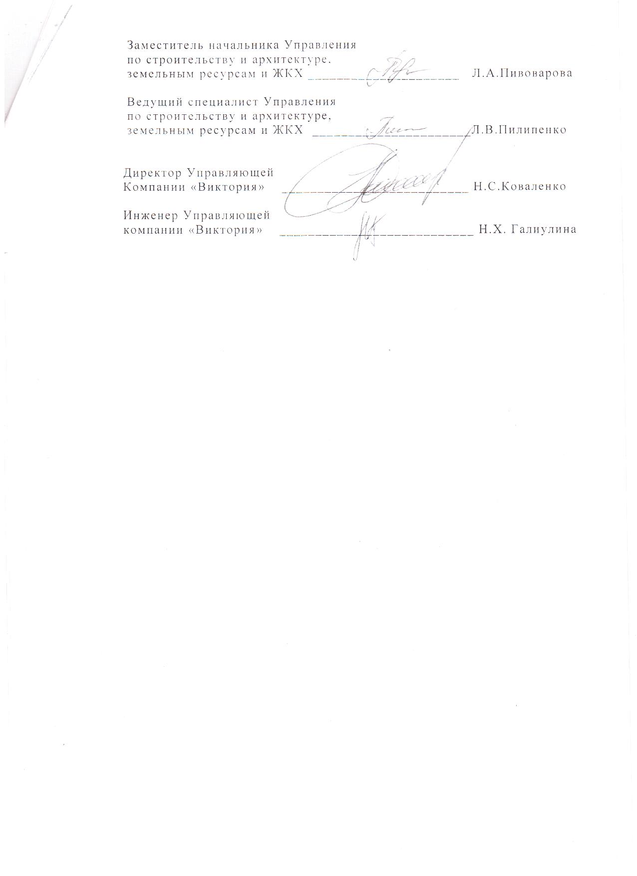акт 002.jpg