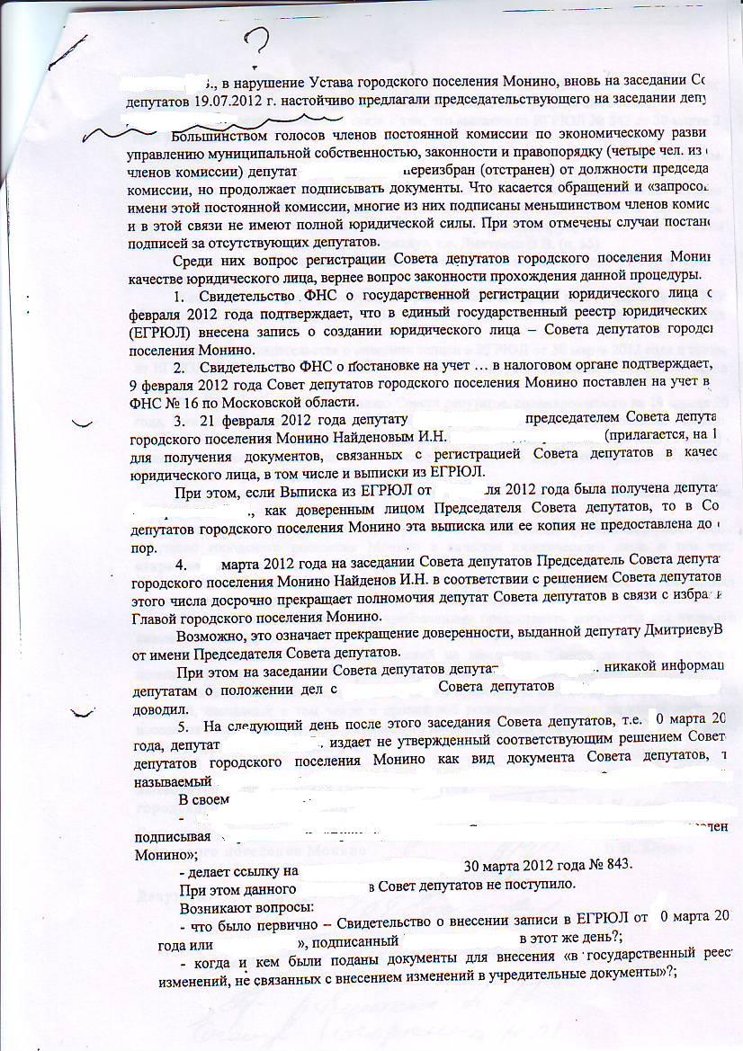 Пасквиль22.jpg