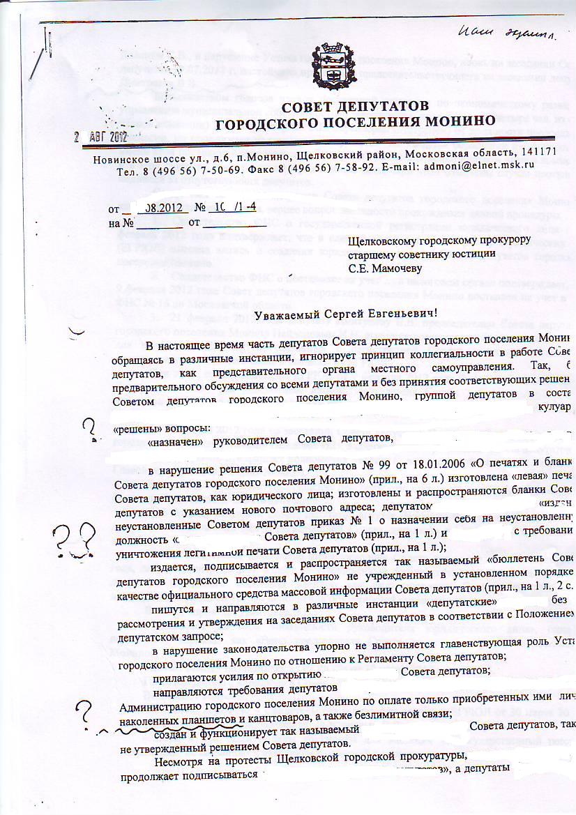 Пасквиль11.jpg