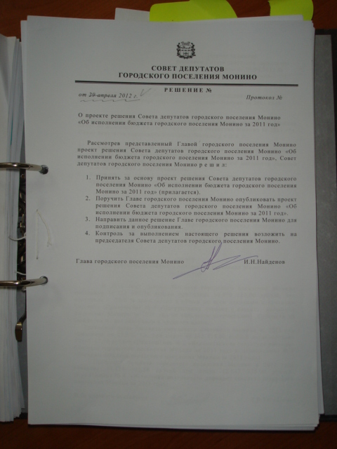 загадочное Решение.jpg