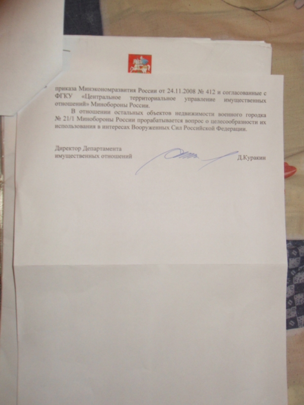 МО РФ1.jpg