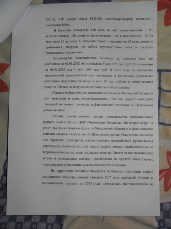 Монинская больница2.jpg