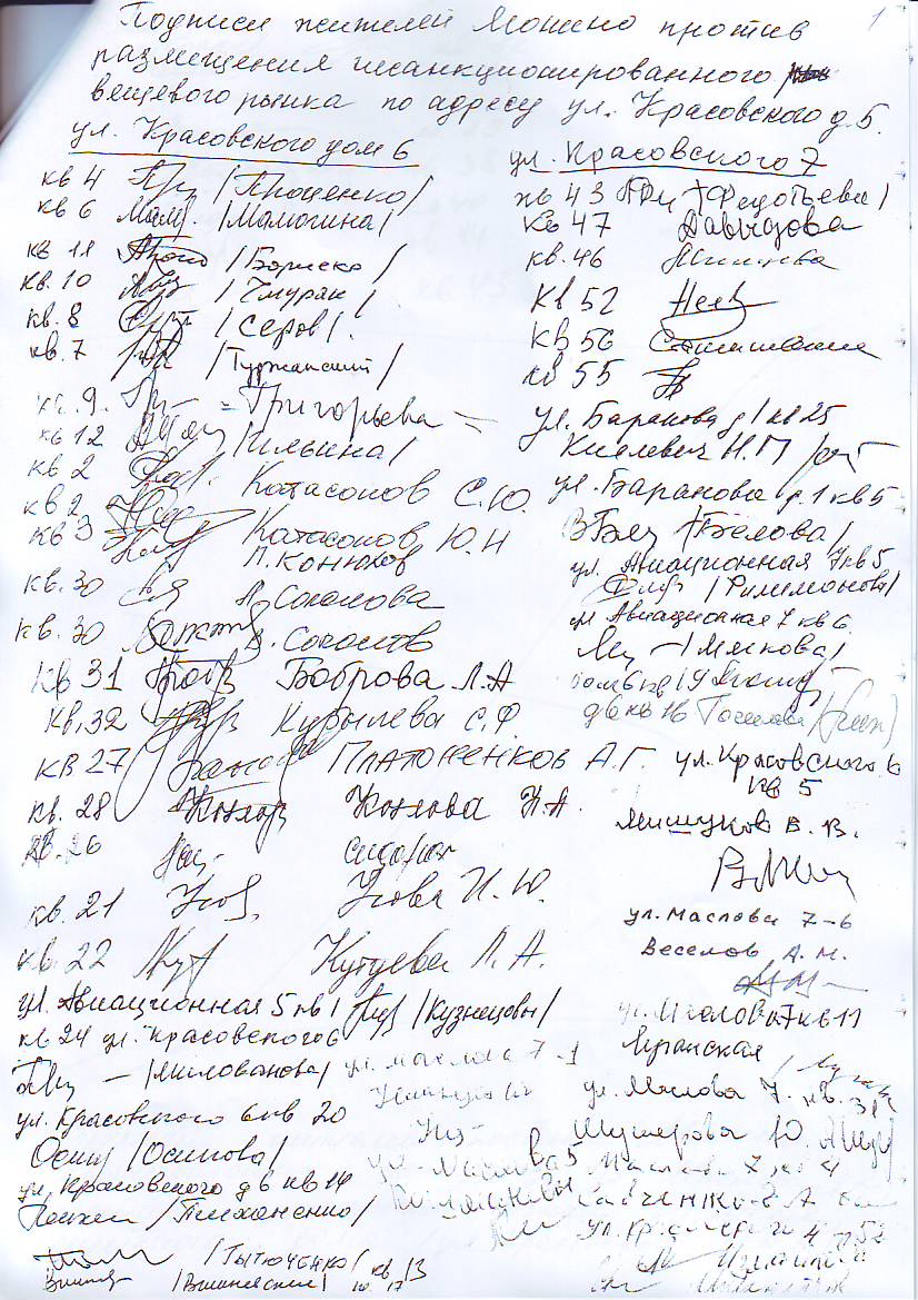 запрос   Красовского 5  лист 3.JPG