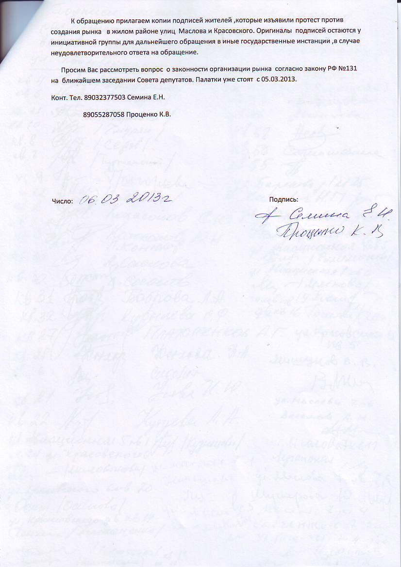 запрос  по Красовского 5  лист 2.JPG