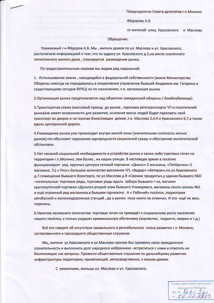 запрос к главе по Красовского 5.JPG
