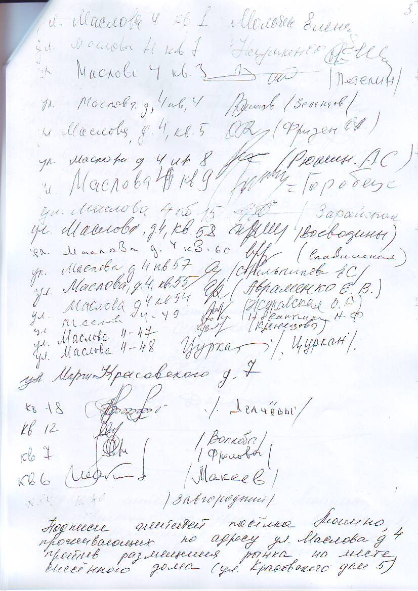 запрос   Красовского 5  лист 4.JPG