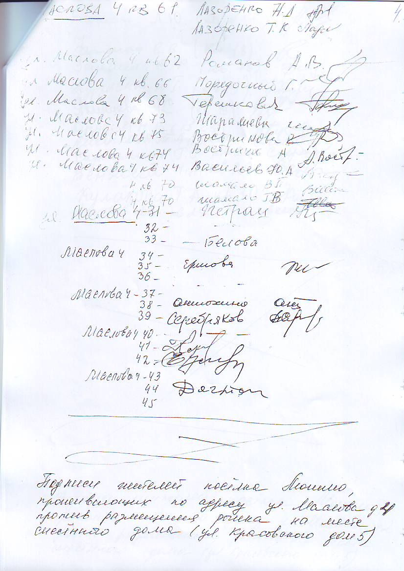 запрос   Красовского 5  лист 5.JPG