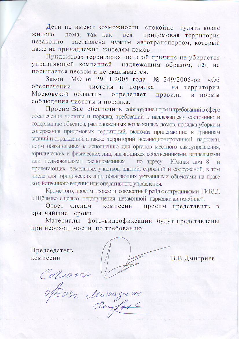 запрос  в Госадмтехнадзор 1.JPG