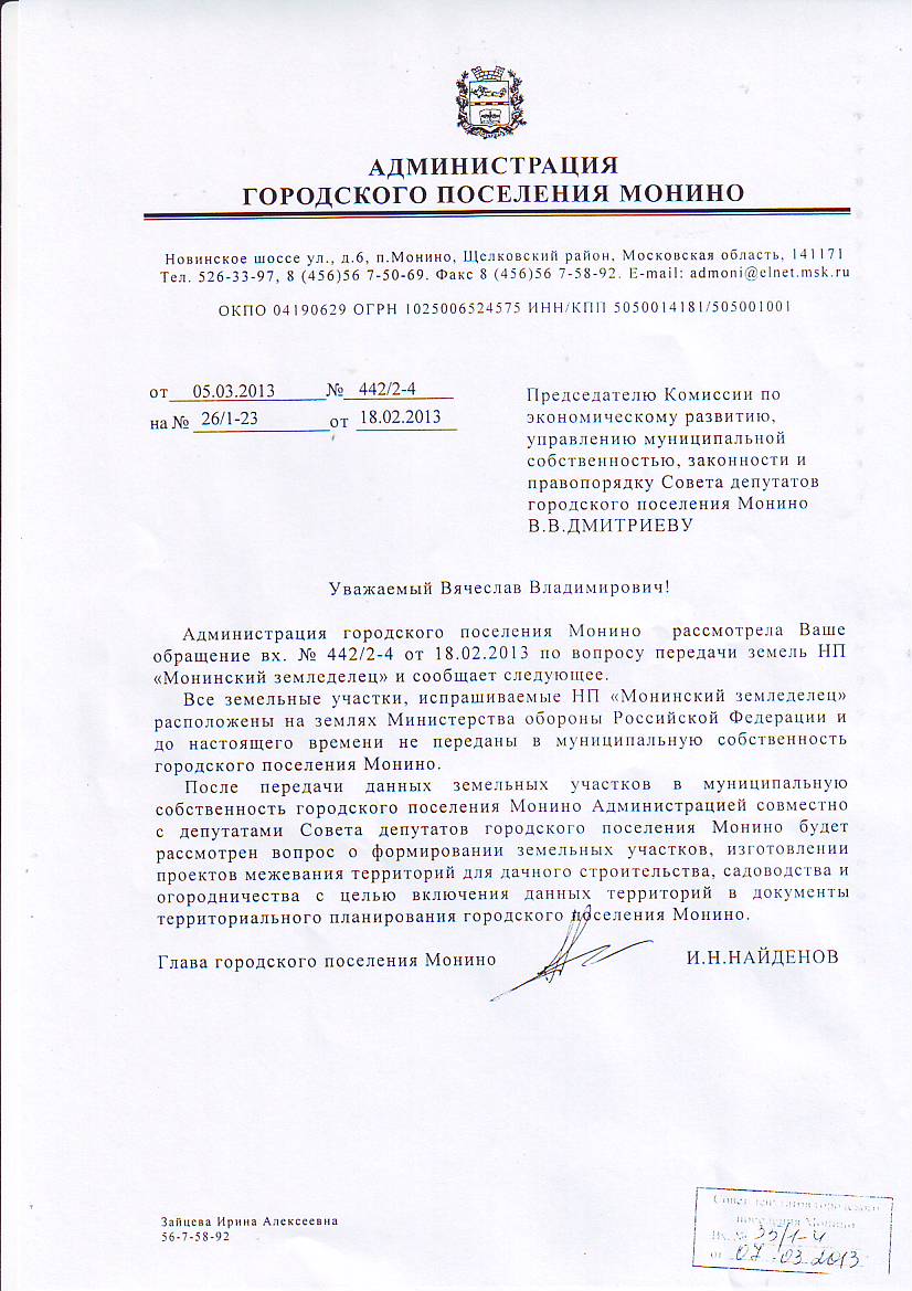 ответ  депутату  на  депзапрос .JPG